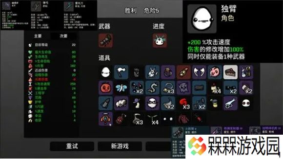 土豆兄弟Brotato
