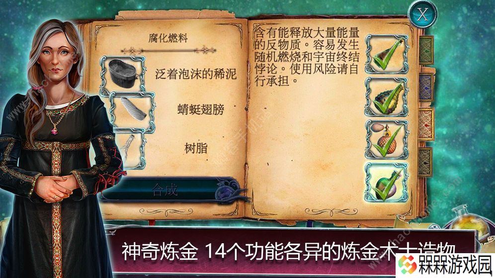 丢失的魔典被盗的王国攻略大全2020 新版全关卡通关图文总汇图片3