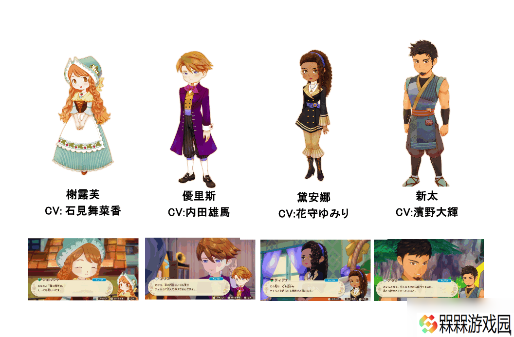 《牧场物语》系列最新作 生活游戏 《牧场物语 来吧！风之繁华市集》8月28日发售决定！