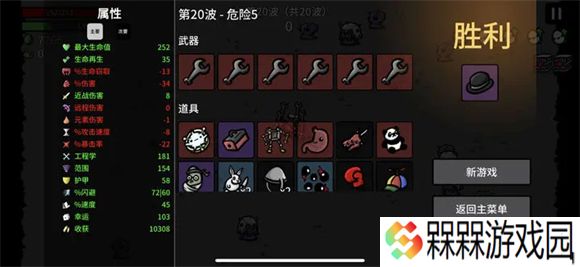 土豆兄弟Brotato