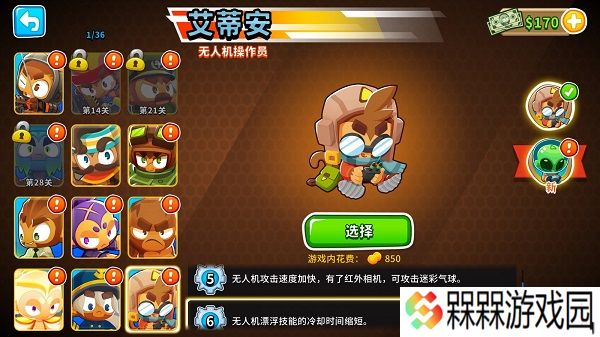 气球塔防6手游