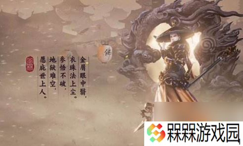 一梦江湖怎么出师 师徒任务达成技巧