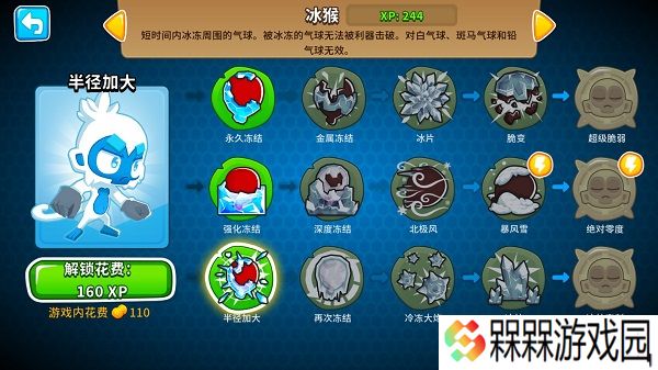 气球塔防6手游
