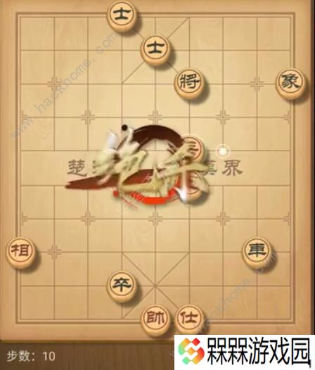 天天象棋残局挑战191期攻略 残局挑战191期步法图图片10