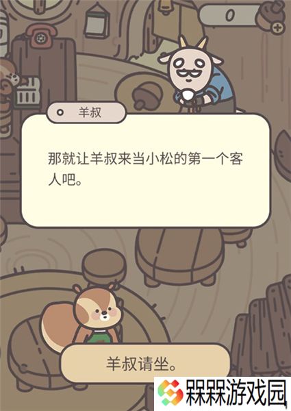 橡子屋2025