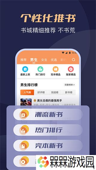 月鼠小说app最新版下载