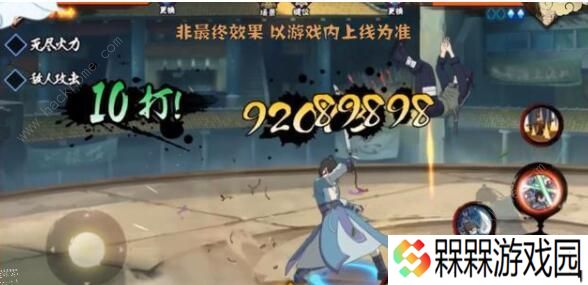 火影忍者手游卯月夕颜技能是什么 卯月夕颜技能属性详解图片4