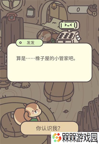 橡子屋2025