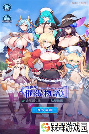 异世界催眠物语官网