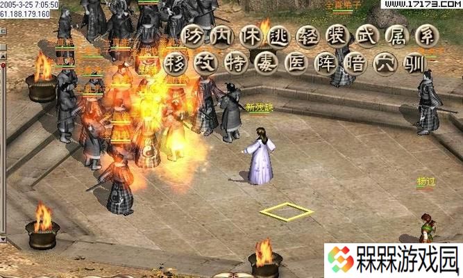 河洛群侠传沾衣十八跌获取位置？如何获得沾衣十八跌技能？
