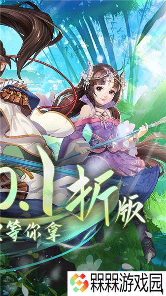 逍遥剑手游0.1折