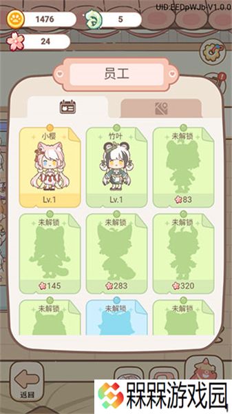 妖怪旅店2025