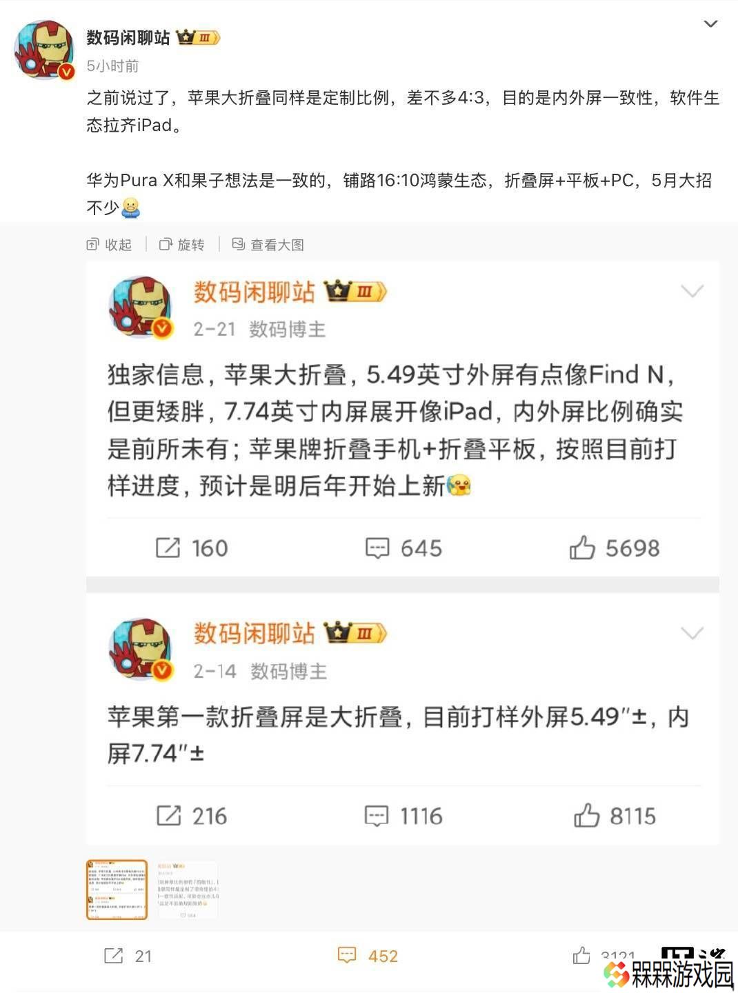 苹果大折叠iPhone将采用4:3比例，内外屏一致剑指高端市场？