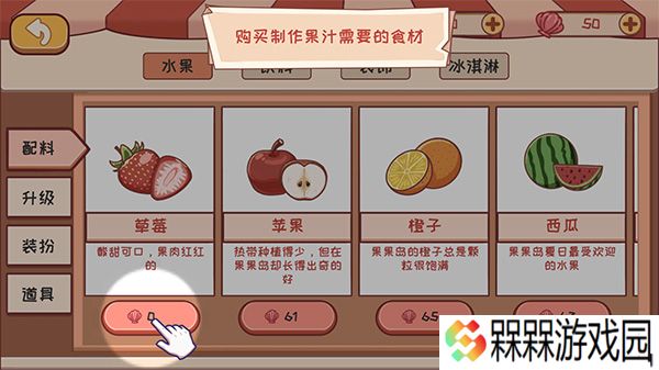 米琪果汁店2025