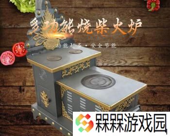 河洛群侠传柴火快递任务攻略？如何快速完成柴火快递支线？