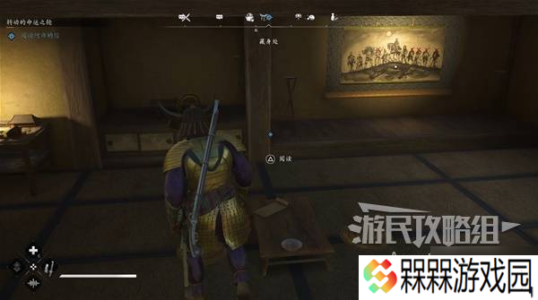 《刺客信条影》转动的命运之轮支线任务攻略 转动的命运之轮支线怎么做