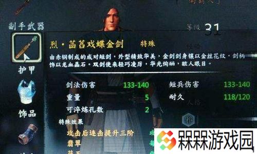 河洛群侠传兽王流玩法全解析？如何精通兽王流？
