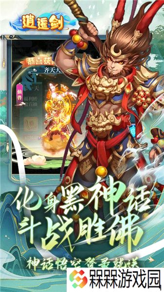 逍遥剑手游0.1折