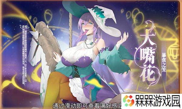 植物娘大战僵尸庄不纯