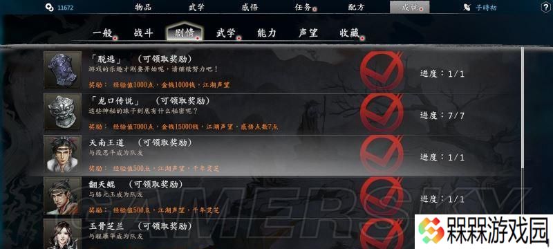 河洛群侠传归乡主线结局怎么达成？十大高手打法解析？