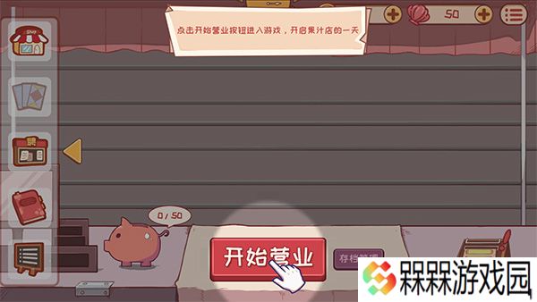 米琪果汁店2025