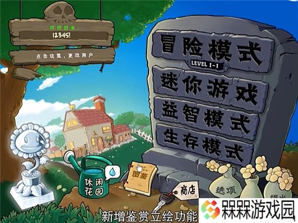 植物娘大战僵尸庄不纯