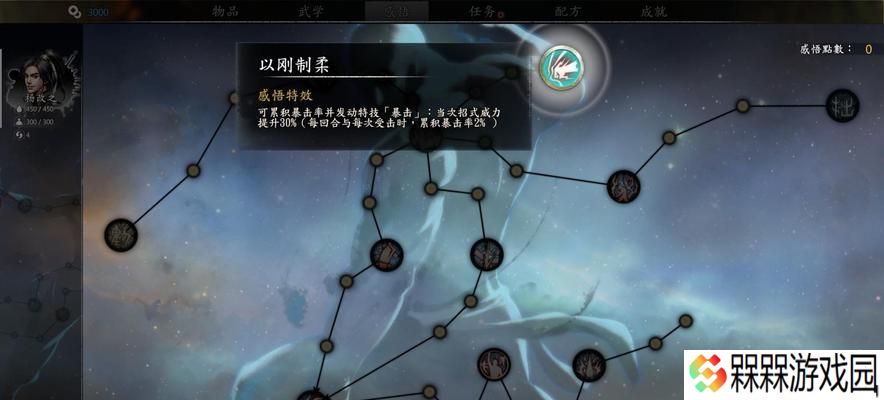 河洛群侠传归乡主线结局怎么达成？十大高手打法解析？