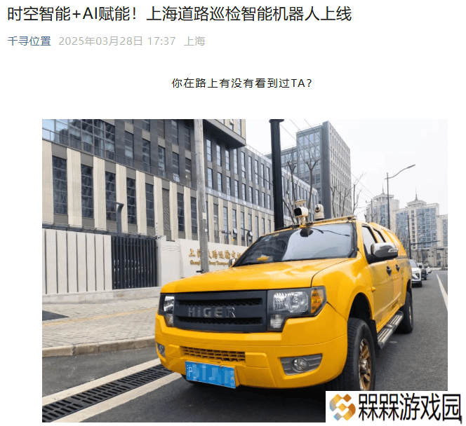 上海智能巡检机器人上线，高效巡检道路病害，多地已展开应用！