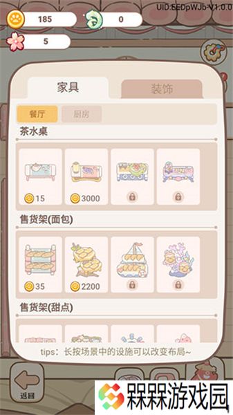 妖怪旅店2025