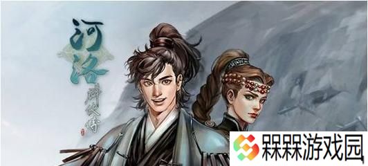 河洛群侠传新手如何快速升级？开局升级指南是什么？