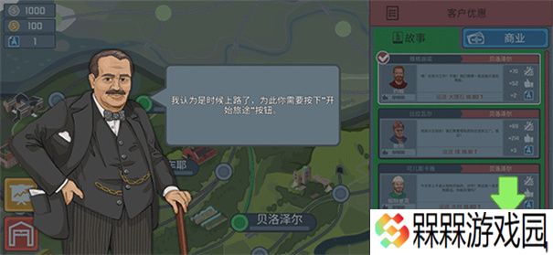 火车傲游世界下载