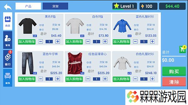 服装店模拟器