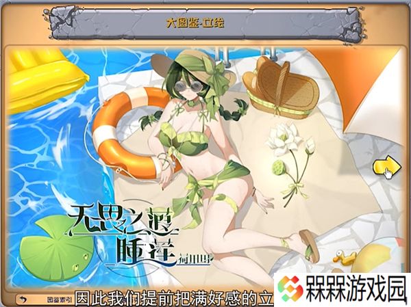 植物娘大战僵尸庄不纯