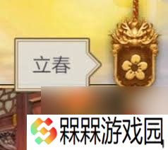 这就是江湖游戏内二十四时节图案怎么收集