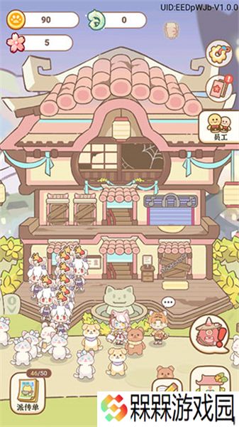 妖怪旅店2025