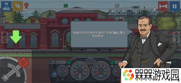 火车傲游世界下载