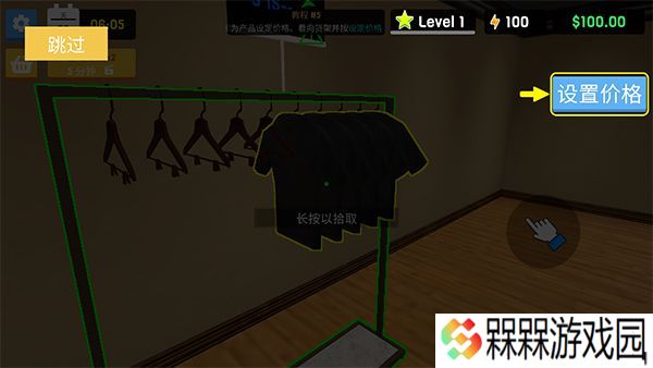 服装店模拟器