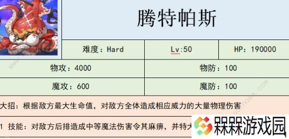 公主连结危险假日高难一刀阵容攻略 危险假日高难BOSS打法攻略图片3