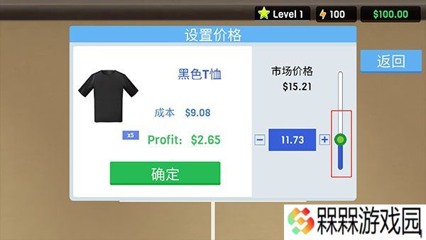 服装店模拟器