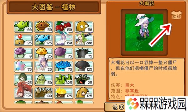 植物娘大战僵尸庄不纯