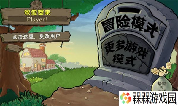植物娘大战僵尸庄不纯