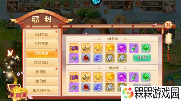 逍遥剑手游0.1折