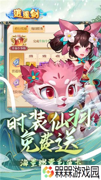逍遥剑手游0.1折