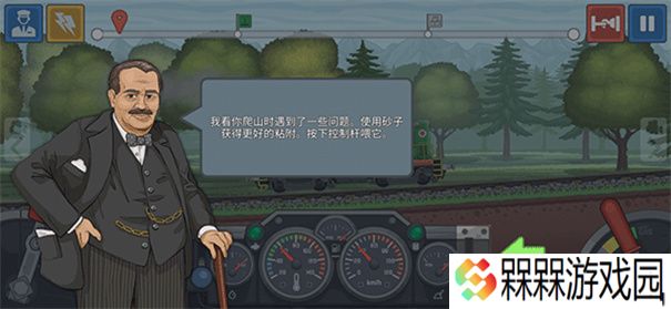 火车傲游世界下载