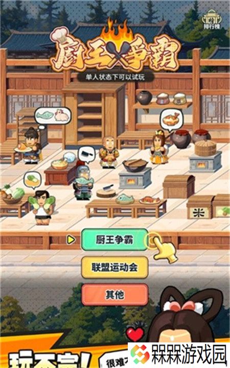 热血大作战