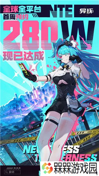 异环