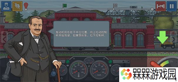 火车傲游世界下载