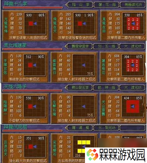 天下霸图物品表,天下霸图物品编号表