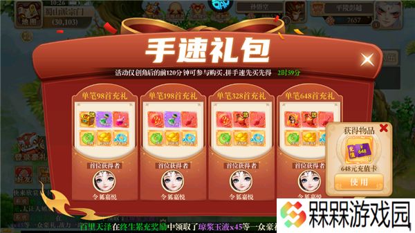 逍遥剑手游0.1折