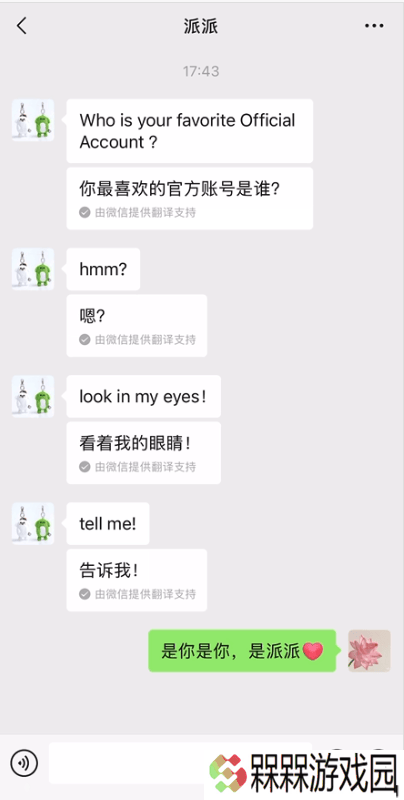微信再升级！聊天信息可自动翻译，18种语言畅通无阻